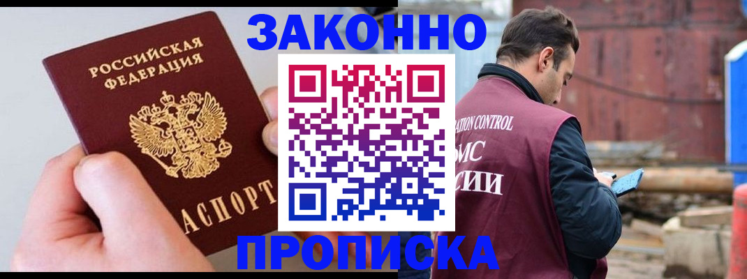 миграционный учет в Омутнинске