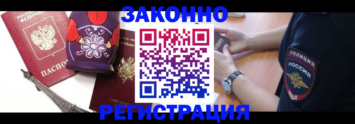 прописка регистрация в Омутнинске