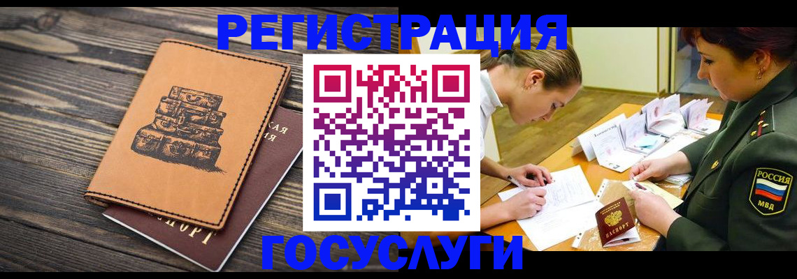миграционный учет в Омутнинске