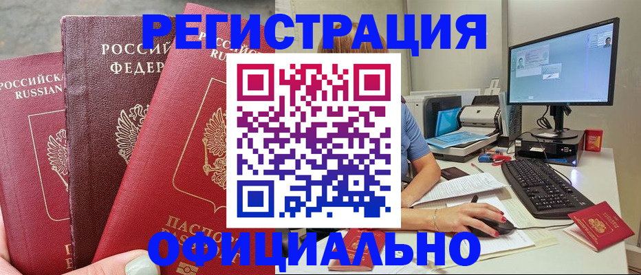 прописка иностранных граждан в Омутнинске