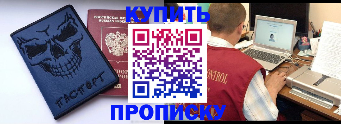 временная регистрация недорого в Омутнинске